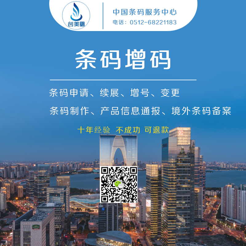 泗洪条码增码插图