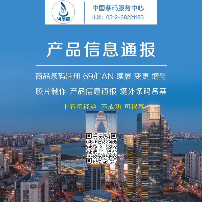 产品信息通报插图