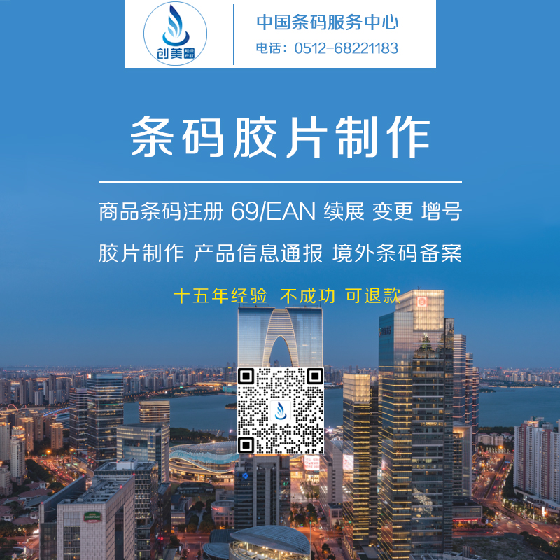 条码胶片制作插图